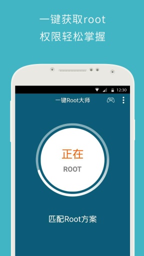 һrootʦ 1.0 ׿