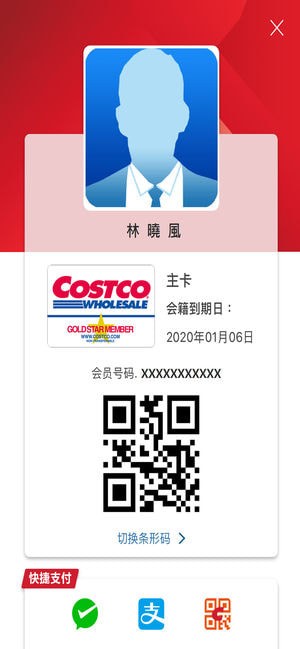 costco V1.0.3 ׿