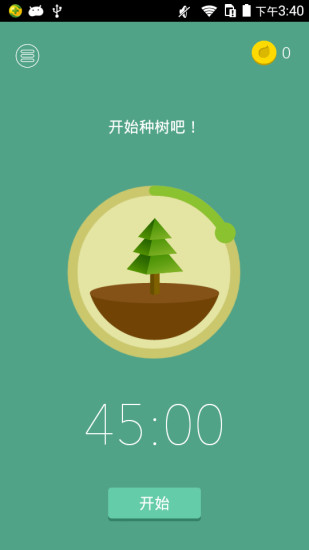 Forest V2.2.5 ׿