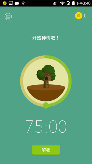 Forest V2.2.5 ׿