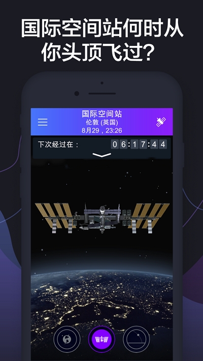 Satellite Tracker V1.3.2 ׿