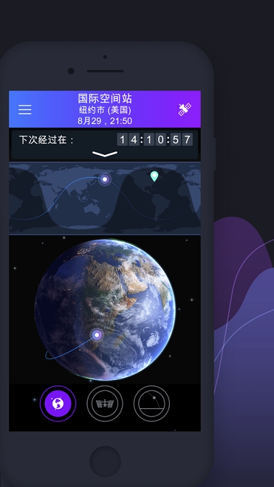 Satellite Tracker V1.3.2 ׿