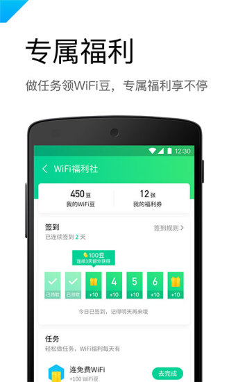 ѶWiFiܼ V3.7.3 ׿