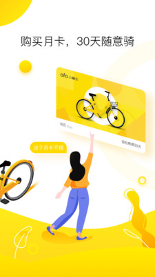 ofo