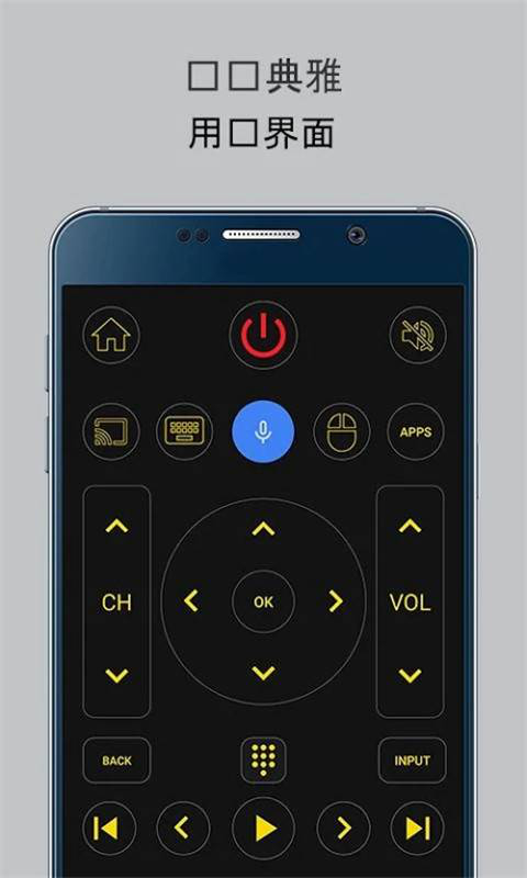 手机万能电视遥控器下载，便捷生活的科技小助手