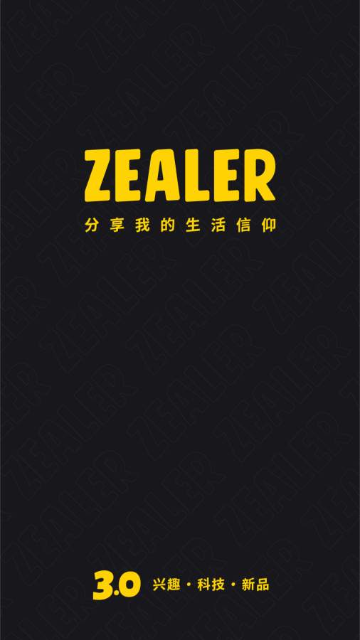 ZEALER V3.0.1 ׿