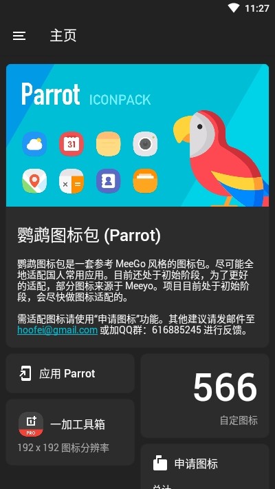 Parrot V1.2 ׿