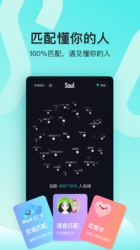 Soul V1.0 ׿