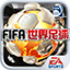 FIFA足球经理安卓手游下载游戏下载