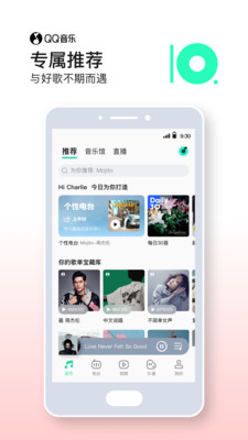 QQ音乐 V10.16.5 安卓精简版