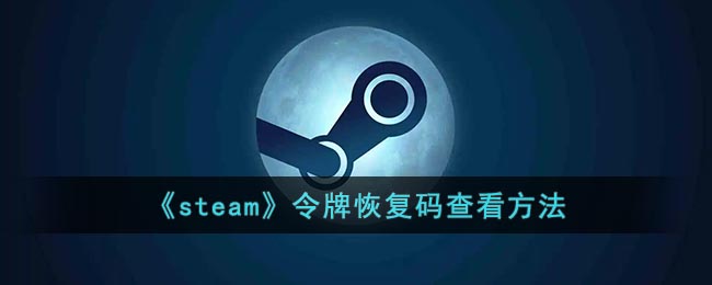 steamƻָ鿴