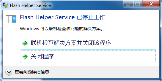 Win7flash helper service״̬