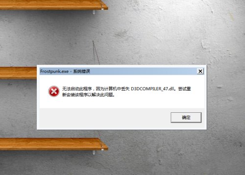 d3dcompiler_47.dllʧô޸