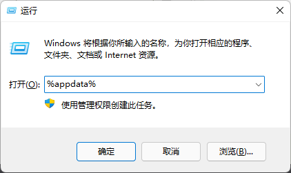 win11ϵͳappdataļ