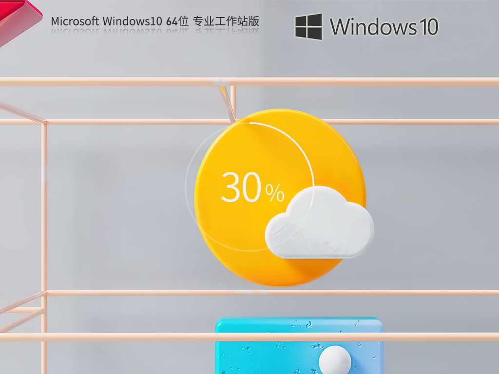 Windows10系统22H2 19045.3155 64位专