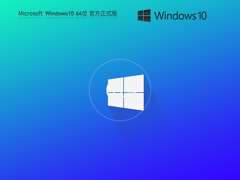 Windows10系统22H2 19045.3271 64位官