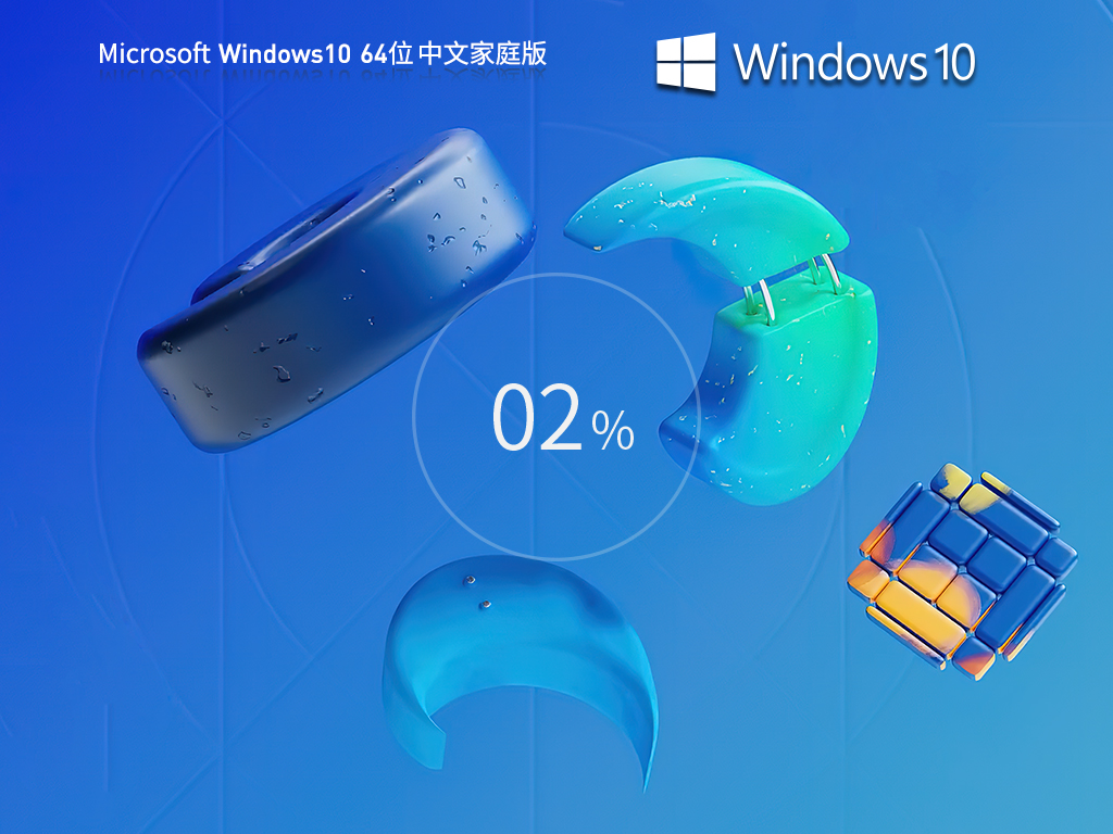 Windows10系统22H2 19045.3271 64位中