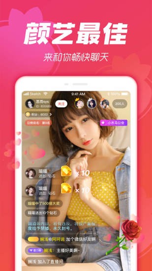 Сݮֱapp V4.2.2 ׿ѿ