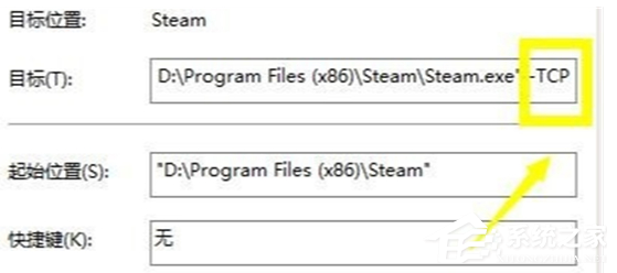 Win10ϵͳsteam޷ô