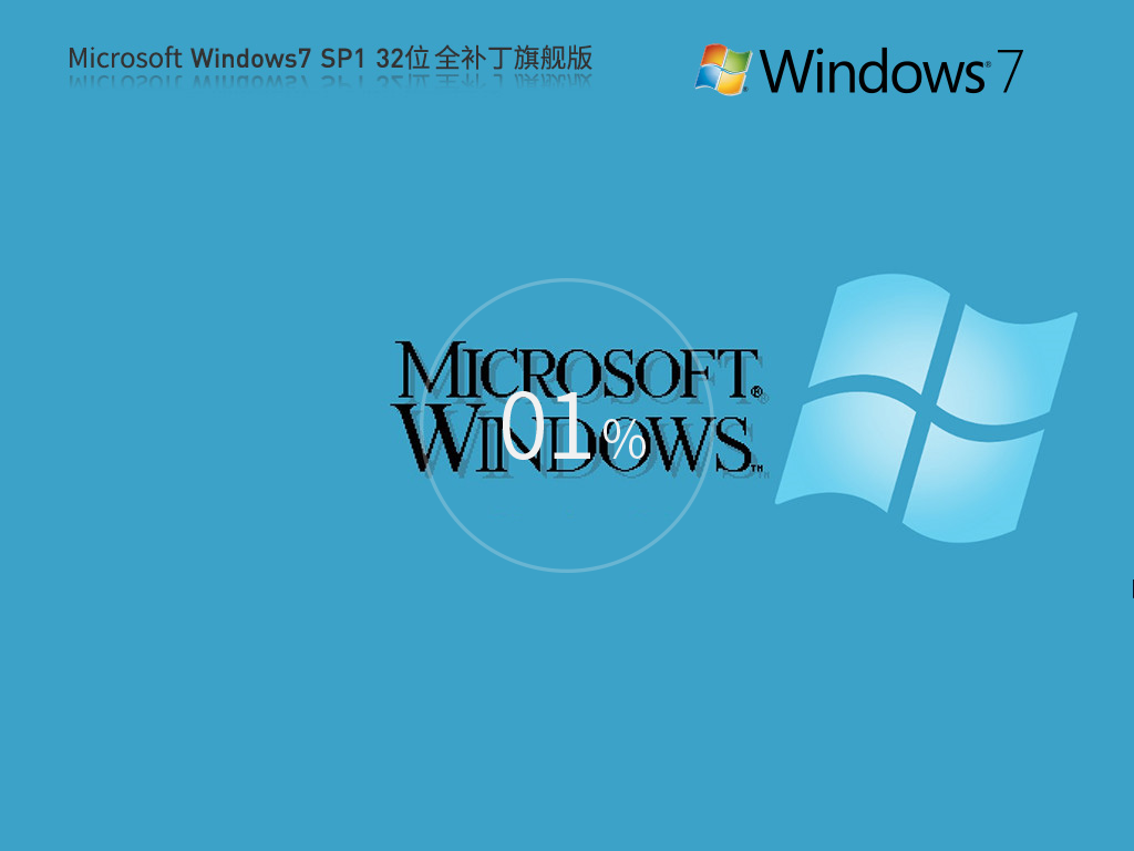 Microsoft Windows7ϵͳ32λȫ콢 V24.04