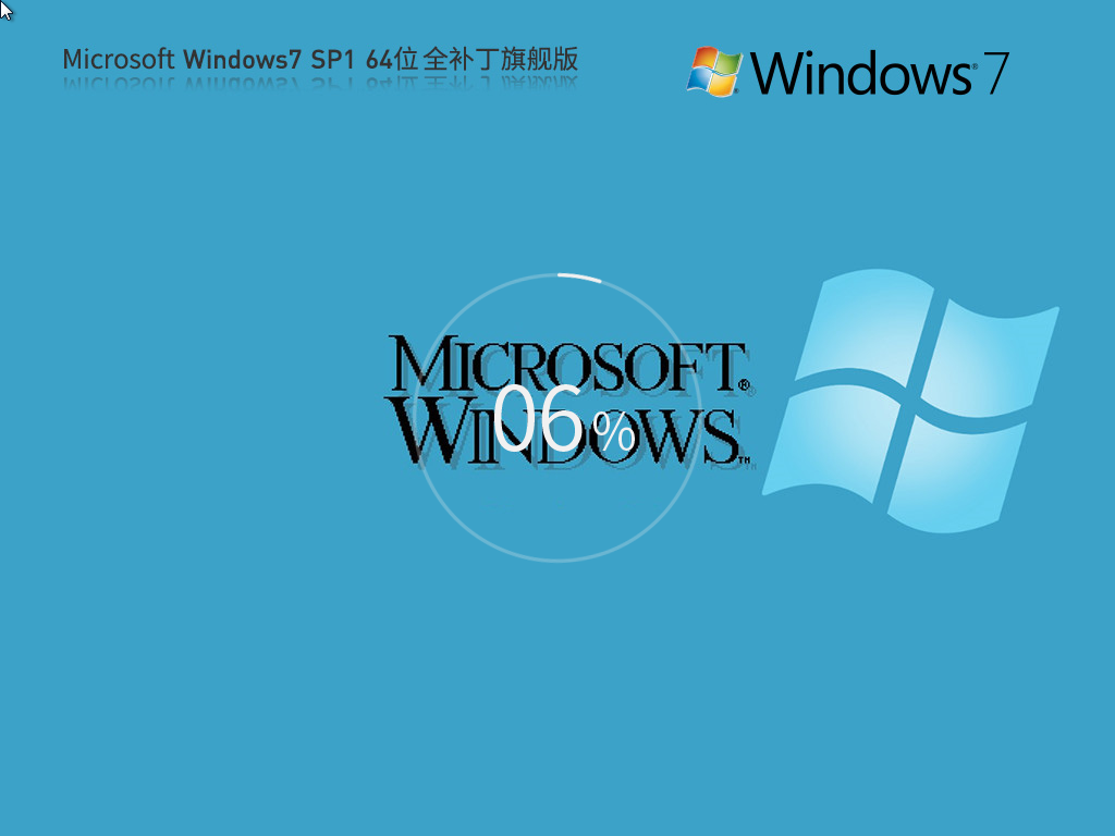 Microsoft Windows7ϵͳ64λȫ콢 V24.04
