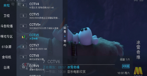 ҰֱtvӺ V5.0 ׿