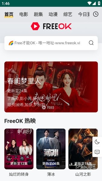 FREEOK׷ V6.0.4 ׿ҳ