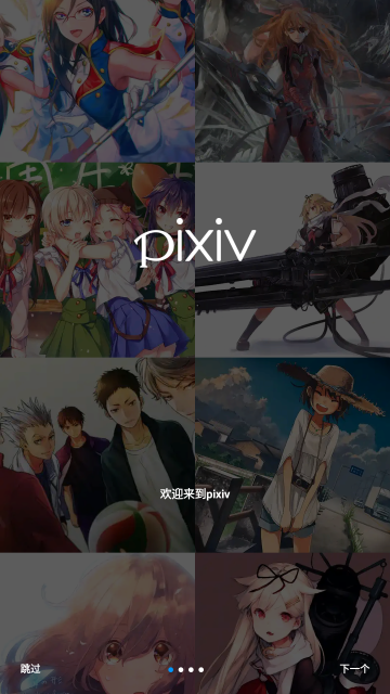 pixiv V4.0.5 ׿ҳ