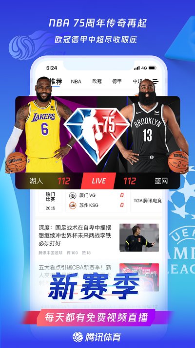 ѶNBAֱ V4.0 ׿ѹۿ