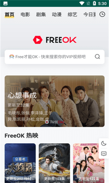 freeok׷ V1.0 ׿ۿѰ