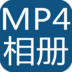 MP4 V1.2 ׿