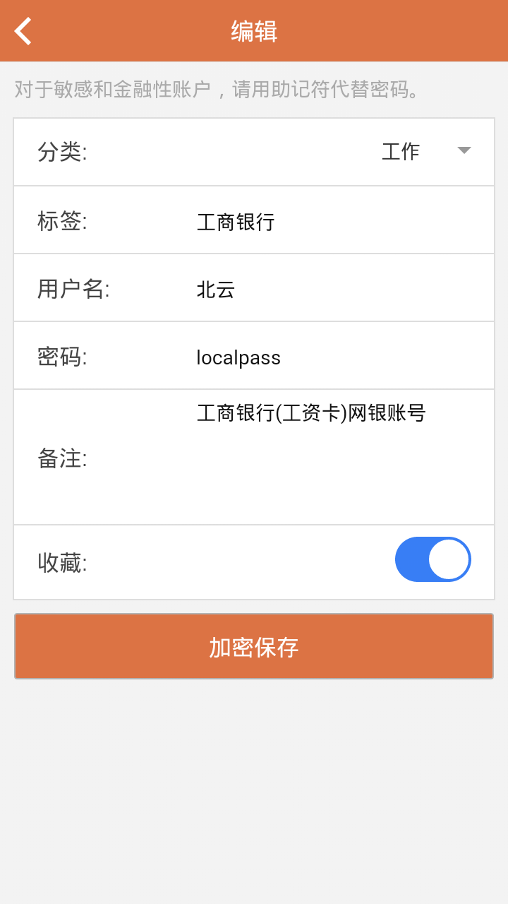 LocalPass V1.0.7 ׿