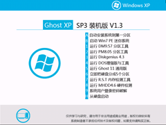 Ghost XP SP3 װV2013.05