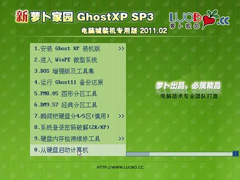 ܲ԰ Ghost XP SP3 Գװרð V2011.02