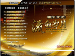 ̳ GHOST XP SP3 װ V11.4