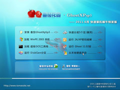 ѻ԰ Ghost XP SP3 2011.6 װ ط