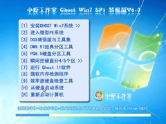СϺ Ghost Win7 SP1 װV6.0 [32λϵͳ]