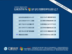 Ʒ GHOST XP SP3 ׼רҵ V2.7