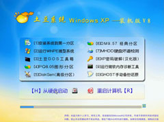 ϵͳ Ghost XP SP3 װ V2011.08