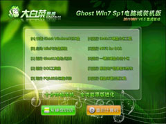 ײ Ghost Win7 SP1 X86 ԳװV5.62011.8°棩