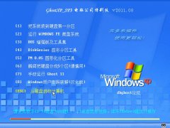 Թ˾ GHOST XP SP3 ر v2011.08