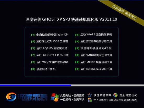  Ghost XP SP3 װŻ V2011.10 For IE8