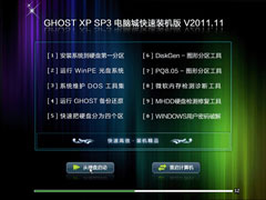 µԳ GHOST XP SP3 װ v2013.04