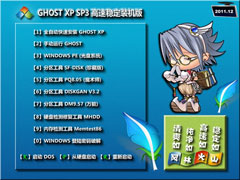 ֻɽ GHOST XP SP3 ȶװ v2011.12