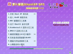 ܲ԰ Ghost XP SP3 Գʥװ 2011.12