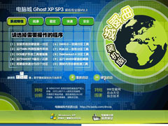 Գ GHOST XP SP3 רҵװ 201203