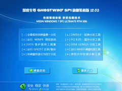  GHOST WIN7 SP1 콢 V2012.03