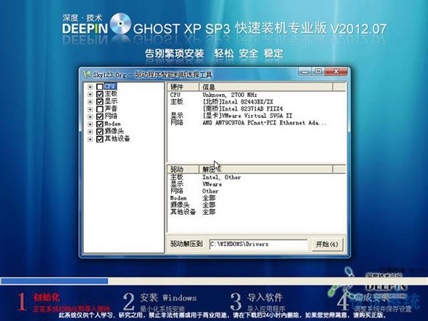 ȼ GHOST XP SP3 רҵװ v2012.07