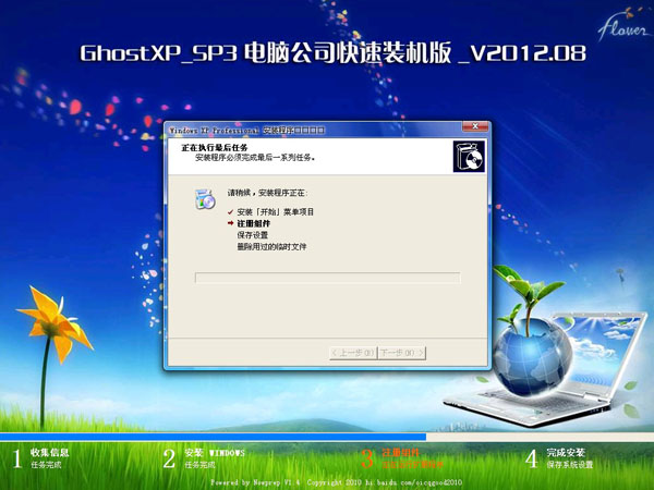 GHOST XP_SP3 Թ˾װ V2012.08