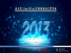 Ա GhostXP sp3 2013
